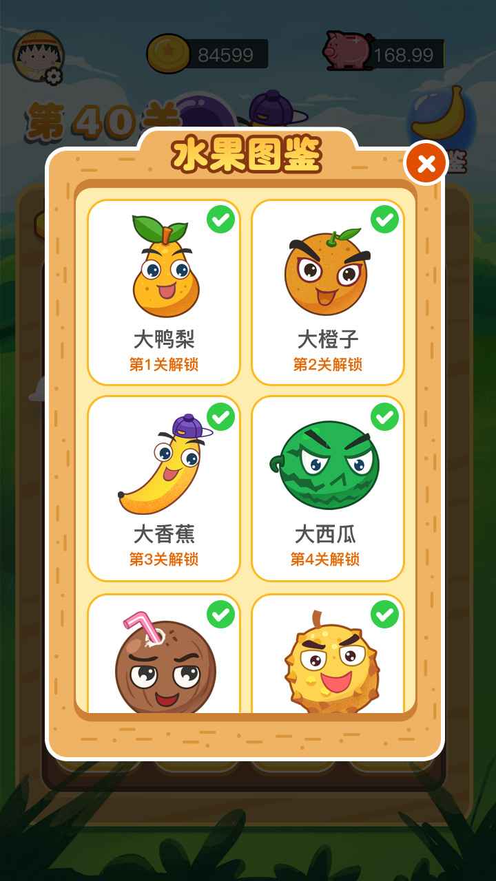 快看大香蕉游戏安卓版图3: