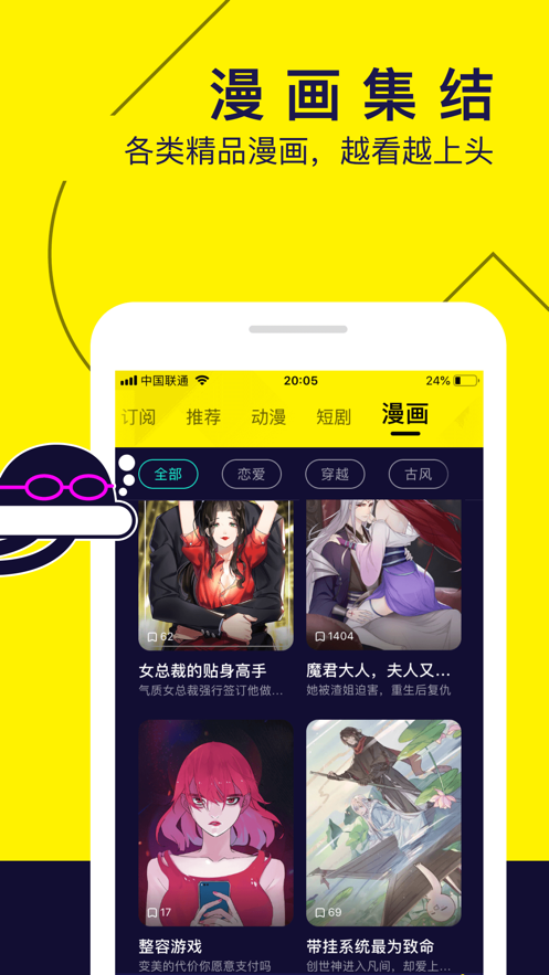 水母动漫免费app下载安装最新版图1:
