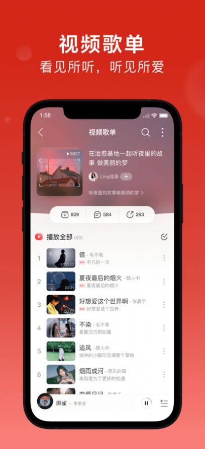网易云Beat交易平台官方app图片1