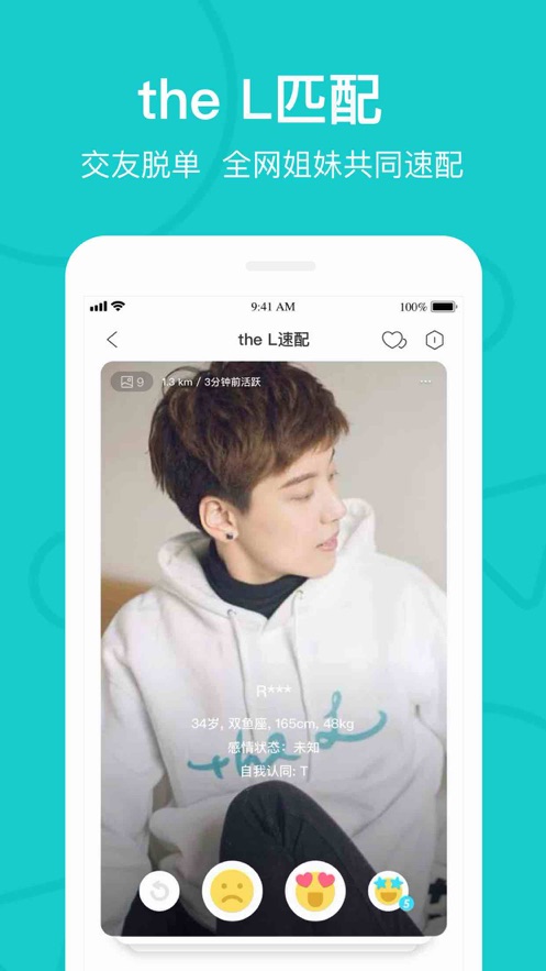 the L热拉app官方最新版本图片2