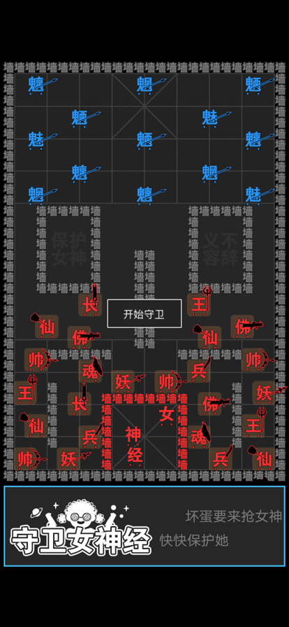 汉字攻防战游戏图3
