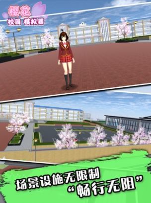 樱花校园模拟器2022年虎年新春版本图片2