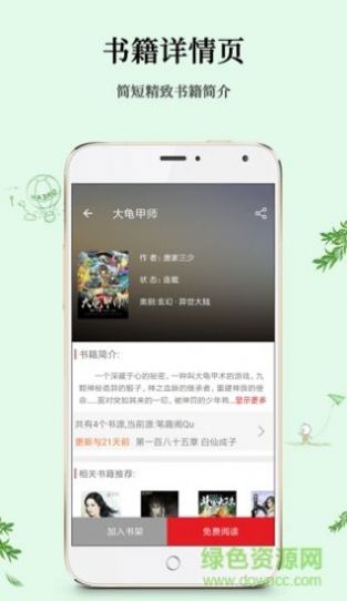 全民小说app官方图1