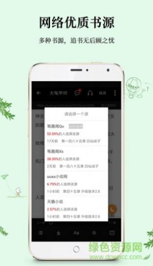 全民小说app官方下载最新版本图3:
