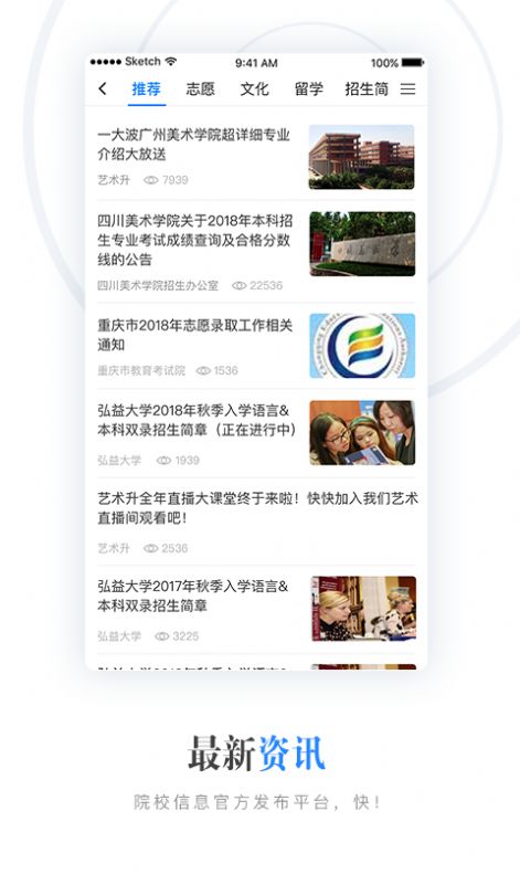 艺术升app艺考综合服务平台下载图3: