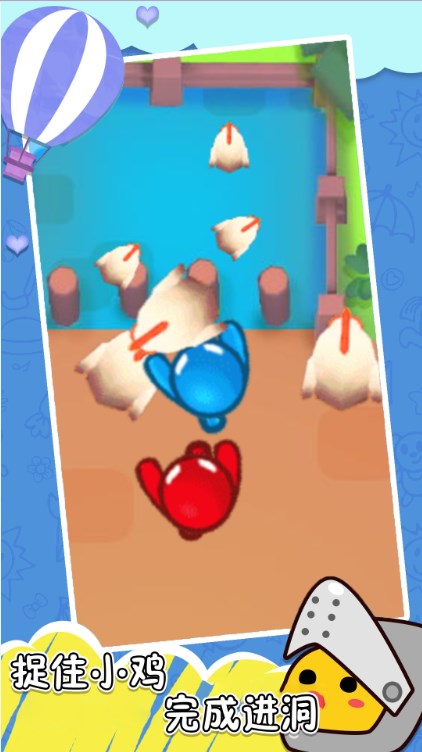 小鸡争夺战游戏安卓版图3: