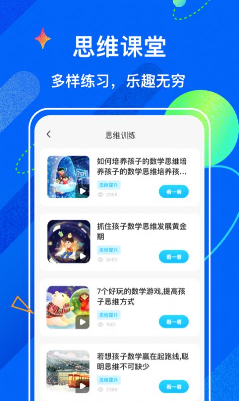 试卷宝app官方下载最新版图3: