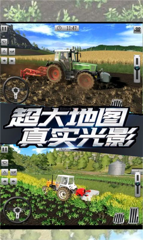 拖拉机真实驾驶游戏中文版图1: