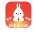日语五十音速成app