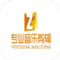 专业音乐编辑app