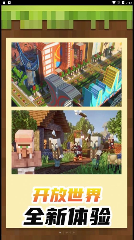 迷你游乐园世界游戏安卓版图片2