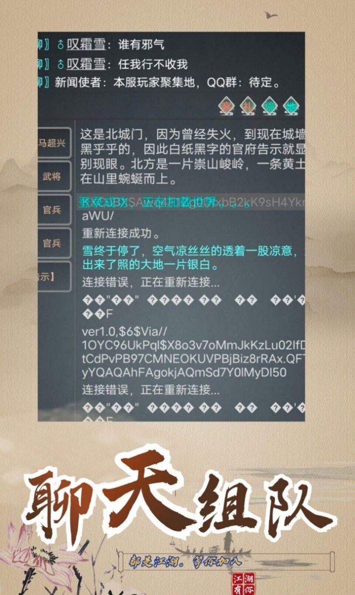 永梦江湖手游官方正式版 v1.0截图