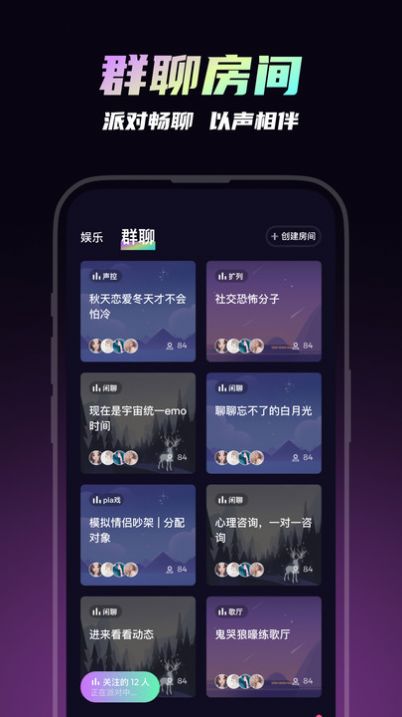 可吖语音交友app官方版图2: