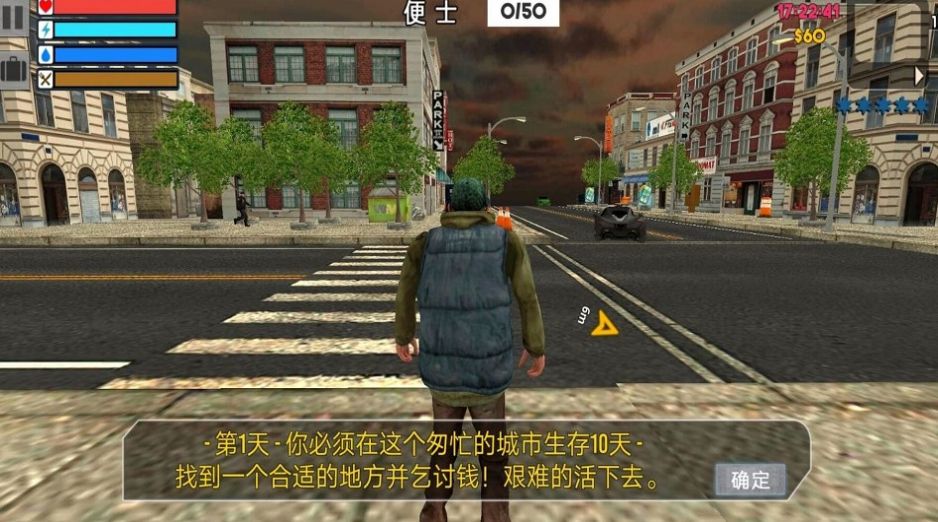 模拟乞丐生存游戏安卓版图1: