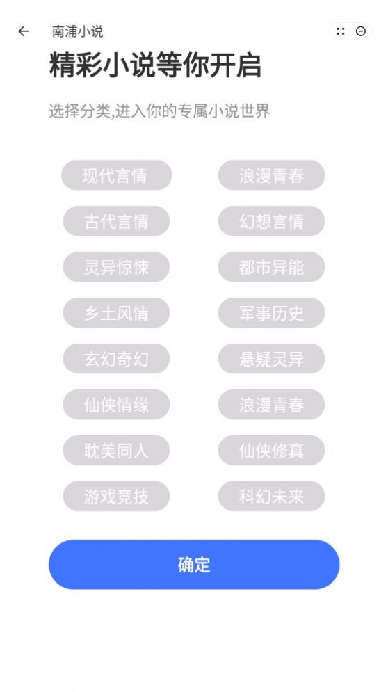 南浦小说官方app图1: