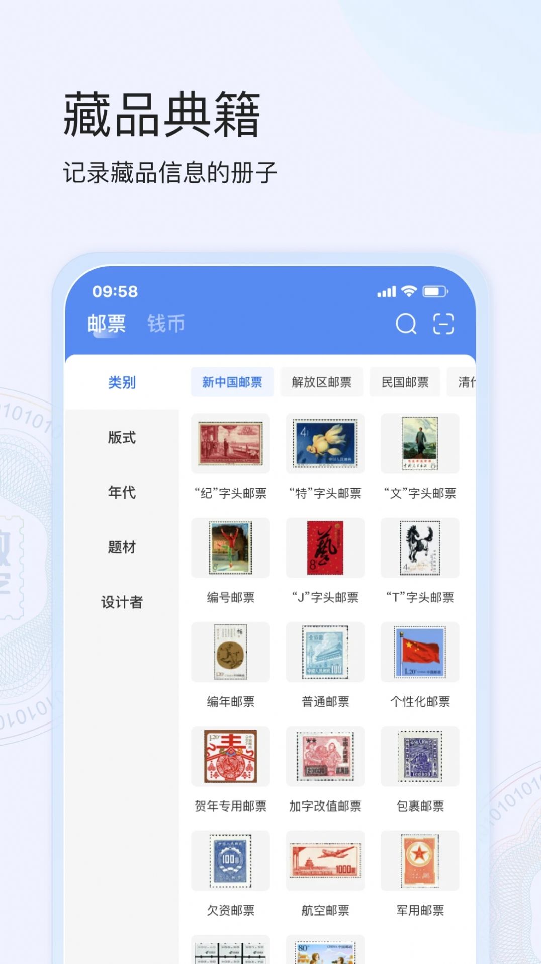 e集藏数字藏品app官方版图2: