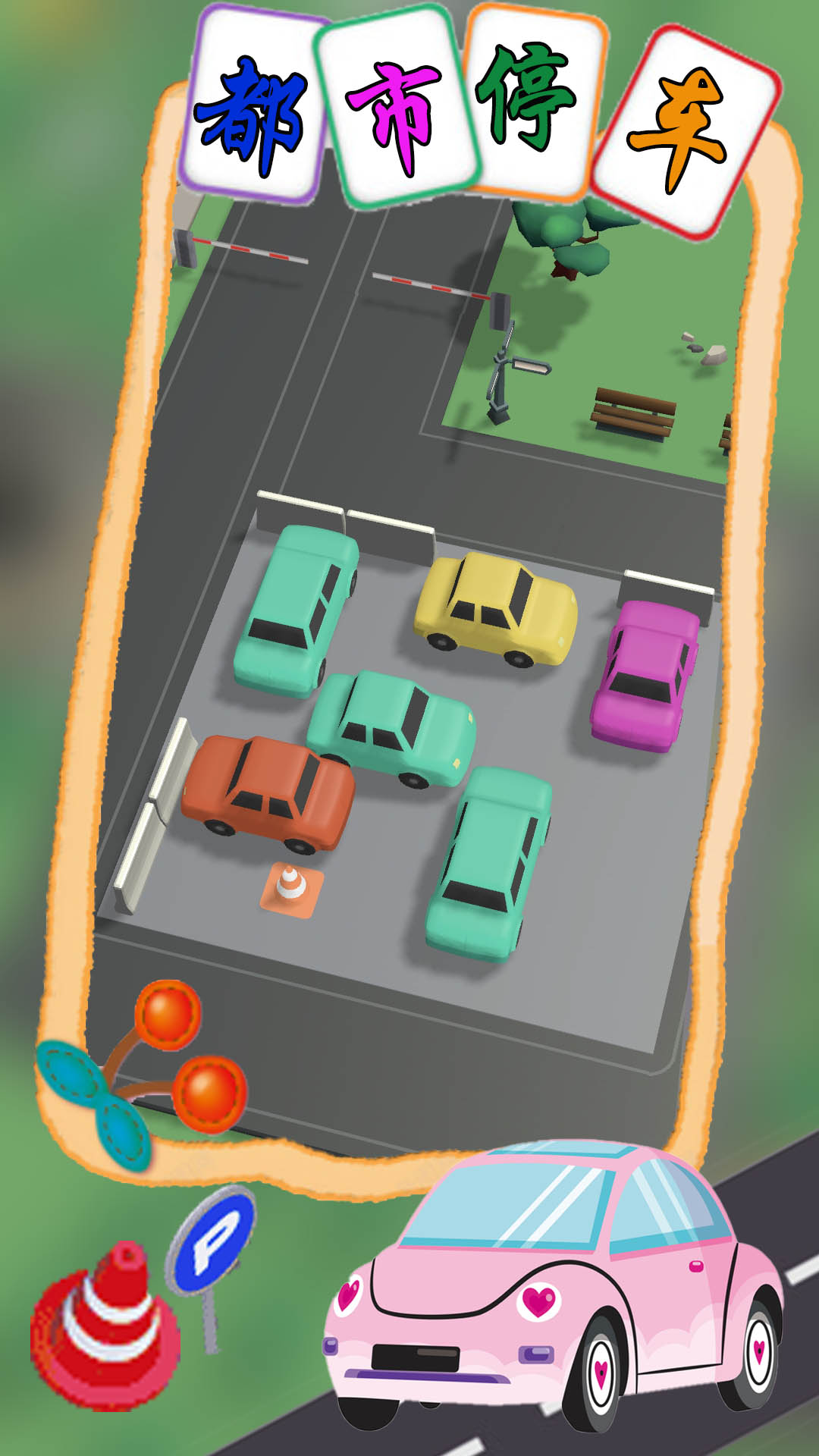 都市停车模拟游戏官方正式版图1: