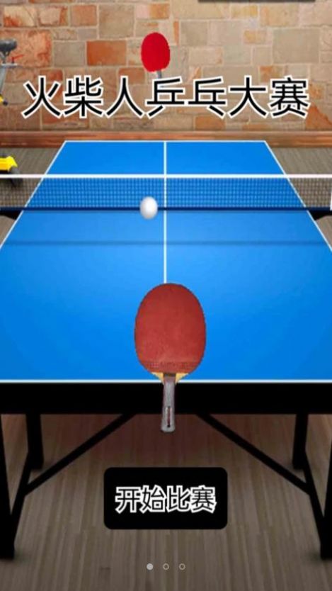 火柴人乒乓大赛游戏安卓版图1: