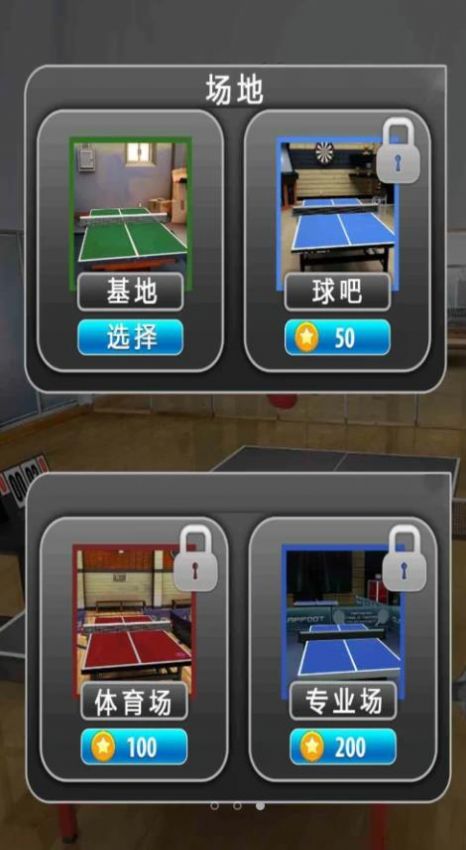 火柴人乒乓大赛游戏破解最新版图3: