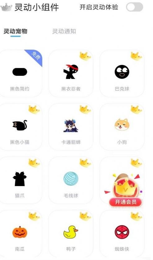 多多灵动岛app官方最新版图1: