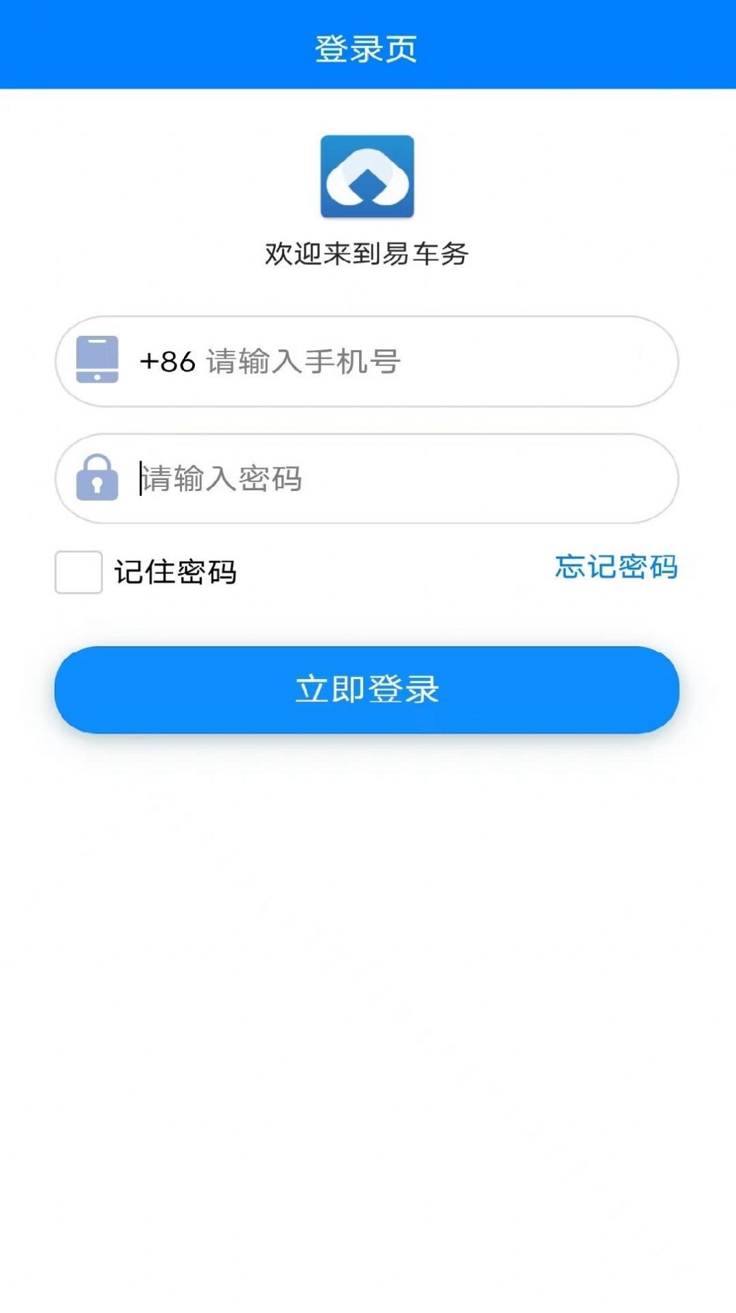 易车务app安卓版图2: