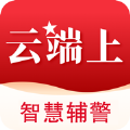 中国智慧辅警app