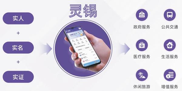 灵锡app下载-灵锡一点通app下载-2022灵锡官方版下载