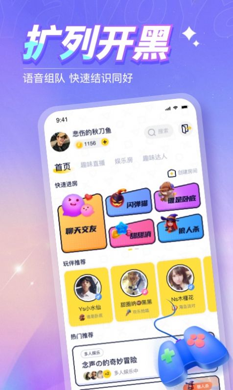 Yavo交友聊天app安卓版图片2