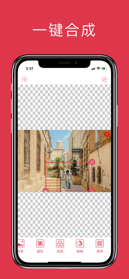 背景星光抠图软件app图3: