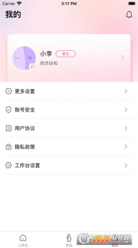 十月宝贝医生版app最新版2022图3: