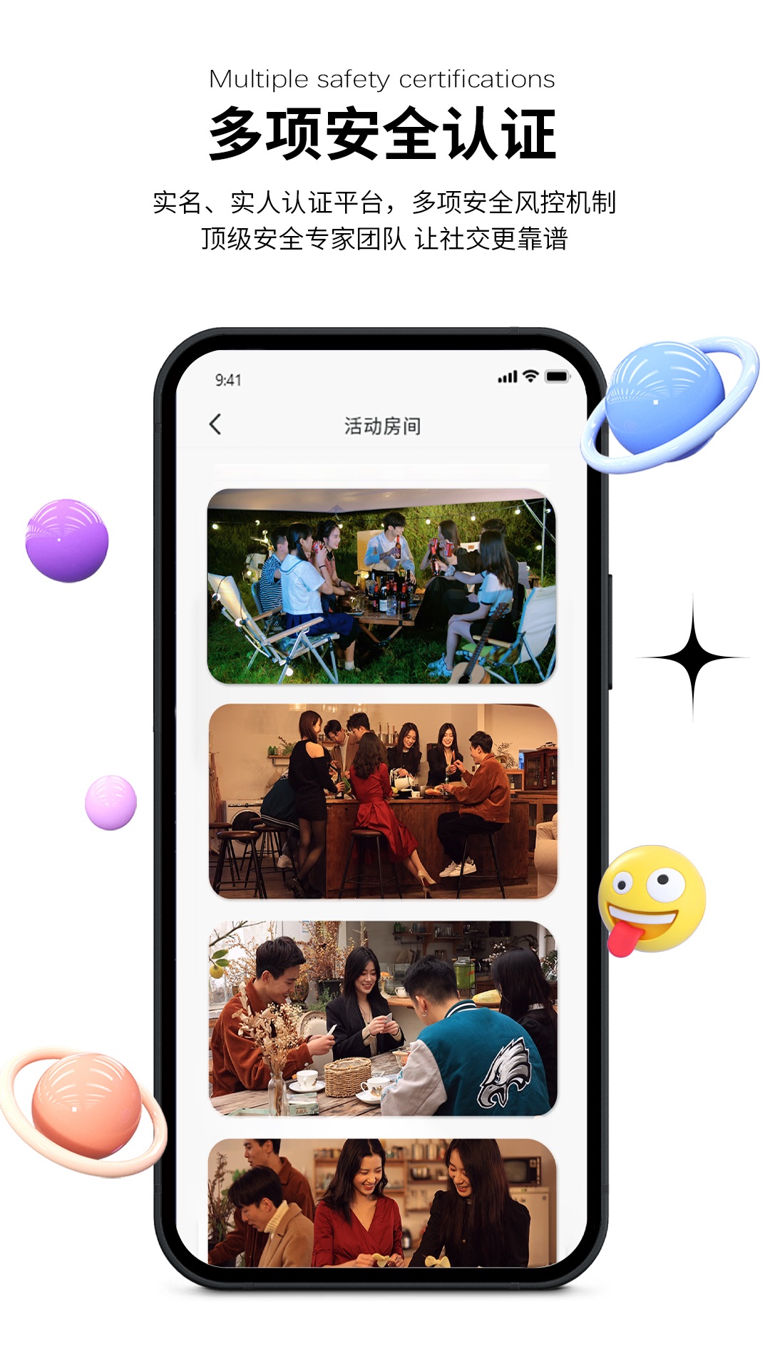 心动青年匹配交友app安卓版图2:
