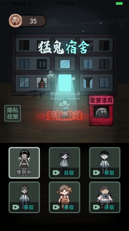 躺平发育2加强版猎梦者模式中文版图片1