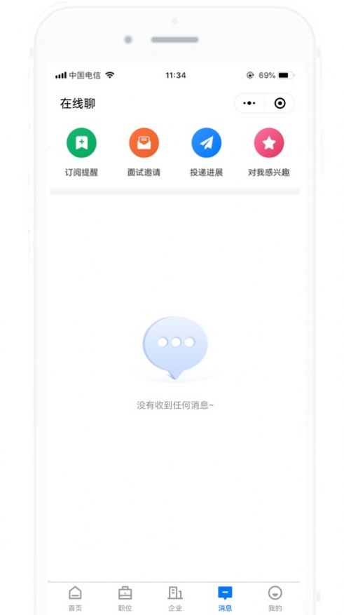 2022雅安人才网app下载最新版图1: