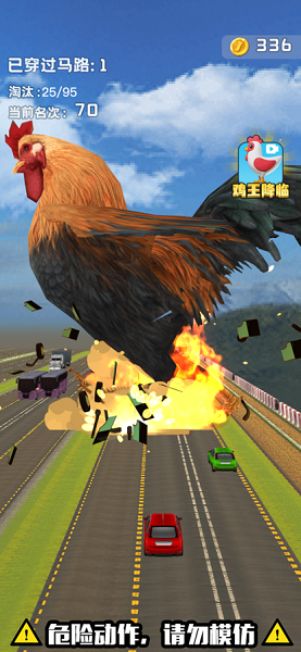 小鸡哪里跑小鸡闯马路游戏最新版图片1