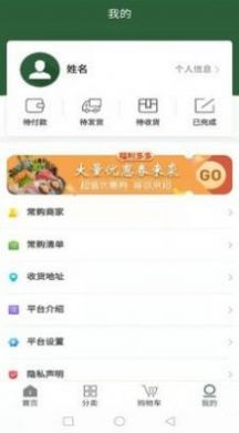 龙创荟购物app安卓版图1: