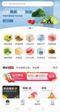 龙创荟购物app安卓版图2:
