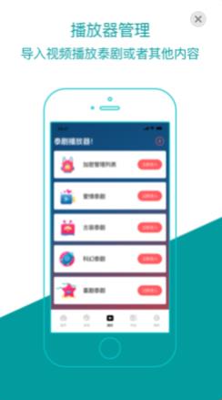 泰剧迷app官方下载粉色最新版2022图2: