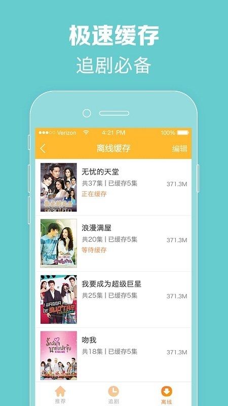 泰剧tv下载app下载2022图1: