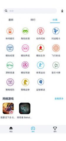 淘气侠游戏盒app最新版官方下载图1:
