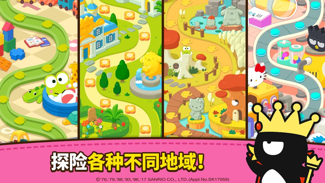 凯蒂猫和好朋友们可爱消除中文最新版2022（Hello Kitty Friends）图3: