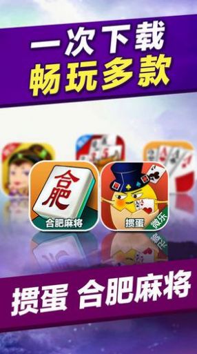 微乐安徽麻将app最新版图1: