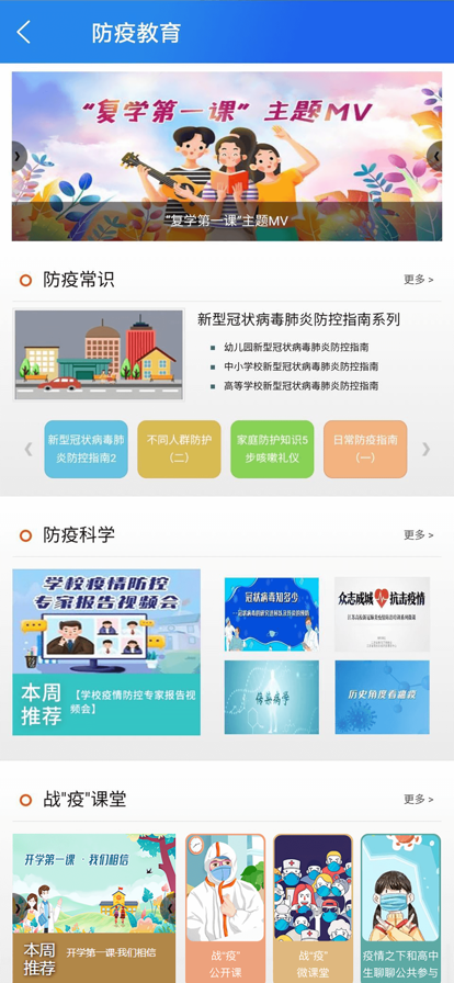 国家中小学智慧教育平台官方版app（中小学云平台）图3: