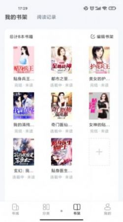 江湖小说app官方下载最新版本图1: