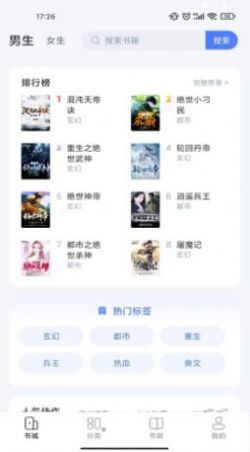 江湖小说app官方下载最新版本图3: