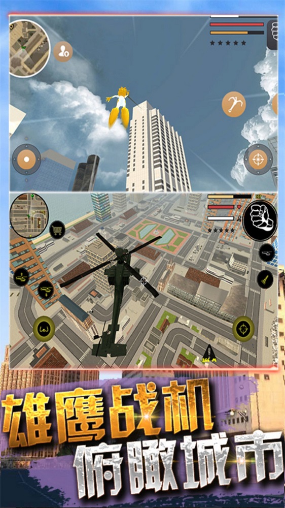 侠盗自由城都市游戏最新版图片1