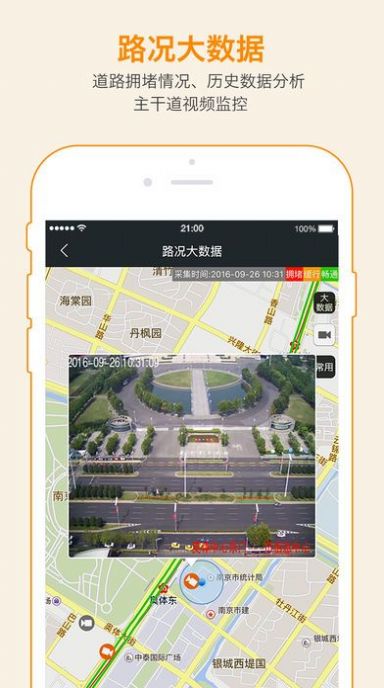 我的南京智慧南京app官方下载安装最新版图3: