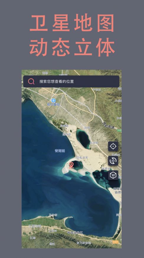 鹰眼轨迹定位导航app手机版图1: