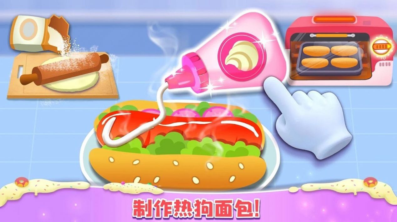 小熊猫甜面包店游戏安卓版图1: