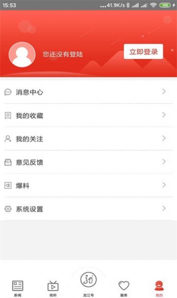 龙江先锋网上答题国安知识2022官方版app图1: