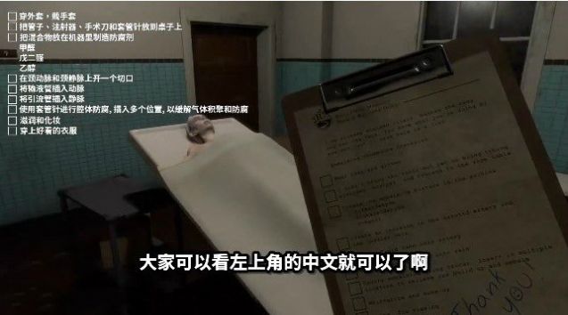 停尸间助手bilibili游戏汉化中文版图3: